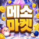 메소마켓 로고